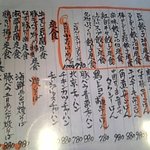 万豚記 - メニュー