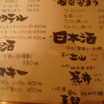 串焼楽酒　いまここ - 