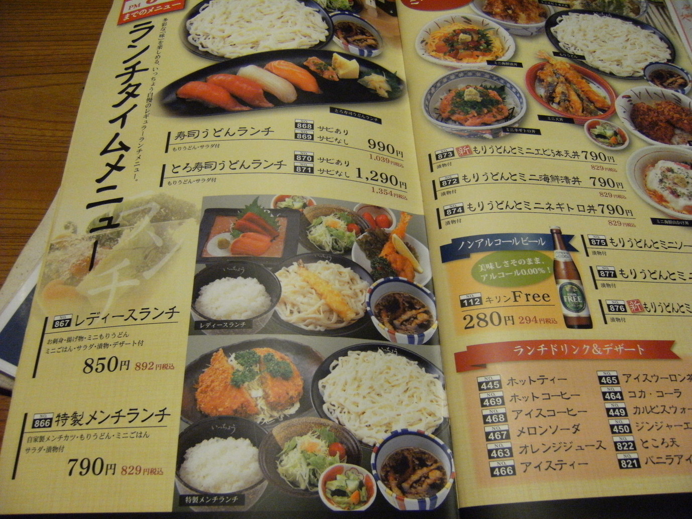 メニュー写真 いっちょう 渋川店 渋川 焼鳥 食べログ