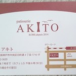 パティスリー アキト - 