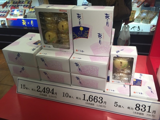 やっぱりベタですが仙台土産は萩の月 発送も可能ですよ By 剱埼灯台 三全 仙台エスパル店 仙台 和菓子 食べログ やっぱりベタですが仙台土産は萩の月 発送も可能ですよ By 剱埼灯台 三全 仙台エスパル店 仙台 和菓子 食べログ