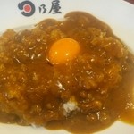 日乃屋カレー - 日乃屋カレー 生玉子