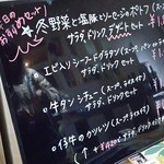 上野幌キッチン60 - おすすめボード　16/02