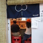 隠家ラーメン工場 - 