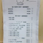 隠家ラーメン工場 - 