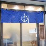 むさしの - 外観