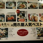 天文館 吾愛人 - 人気メニュー