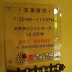 花とてんとう虫 二の宮店 - 