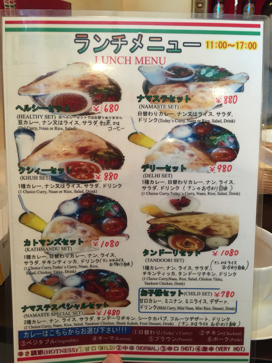 ネパールキッチン name=