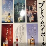 新橋ガールズハイボール - ドリンク写真: