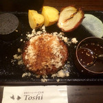 手作りハンバーグ工房Toshi - 