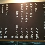 初代 - メニュー