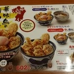 天丼てんや - 