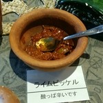 アーユルヴェーダ・カフェ ディデアン - 【2016年2月】ライムピッケル：酸っぱ辛い