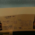 アーユルヴェーダ・カフェ ディデアン - 【2016年2月】アルコールもアルよ