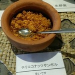 アーユルヴェーダ・カフェ ディデアン - 【2016年2月】チリココナッツサンボル：ご飯にかけてアクセント