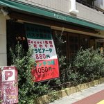 洋食屋 Eccoci - 