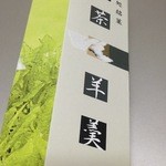 三浦製菓 - 