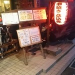 Izakaya Hachirouemon - 