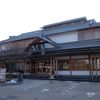 桜井甘精堂 泉石亭 本店