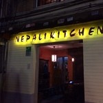 Nepali Kitchen - 