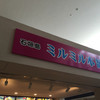ミルミル本舗 石垣空港店