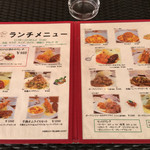洋食レストラン ロッキー - ランチメニュー