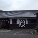 うどん本陣 山田家 - 