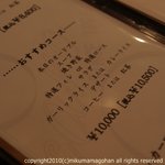 鉄板焼&Restaurant Bar Caro - おすすめコース１万円