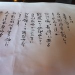 ぎゅう丸 - テーブルの上（長崎街道物語）