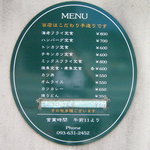 トップ - 外壁にメニューがあります