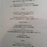 アロマフレスカ 名古屋 - 