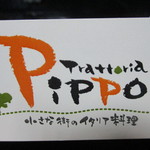 trattoria Pippo - 