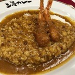 上等カレー - 