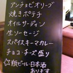 mel - いろいろメニューが増えて何よりですな～