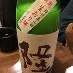 酒美飯囲ひろし - 「隆　信州美山錦　生おり酒」