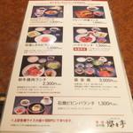 焼肉 叙々苑  燦々亭 - ランチメニュー