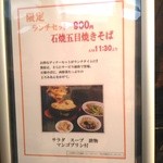 味の中華 羽衣 - 