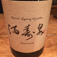 夢酒みずき - 