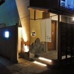 大工町 いっ平 - 