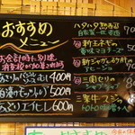 河童の川太郎 - メニュー