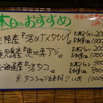 河童の川太郎 - メニュー