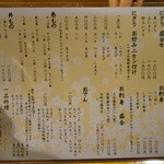 河童の川太郎 - メニュー