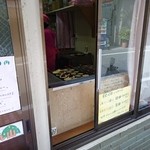 けんけん山 - 店頭で焼いています