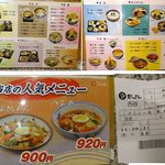 きしめん よしだ - きしめんよしだエスカ店(名古屋市)食彩品館.jp撮影