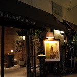オリエンタルホテル - 