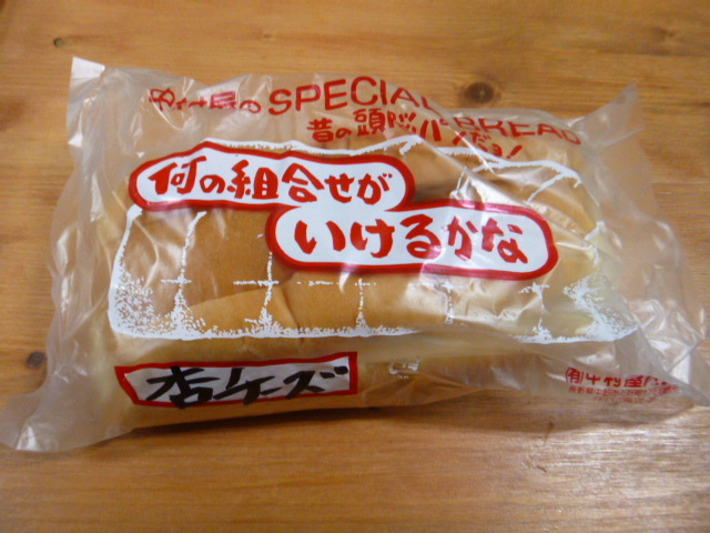 中村屋パン店 name=