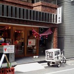 Ginza Hitsujiya Hanare - 