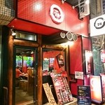 Yakiniku Maru - 地下鉄南森町駅すぐにあるお店の外観