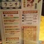 中華居酒屋 彩味園 茅場町店 - 